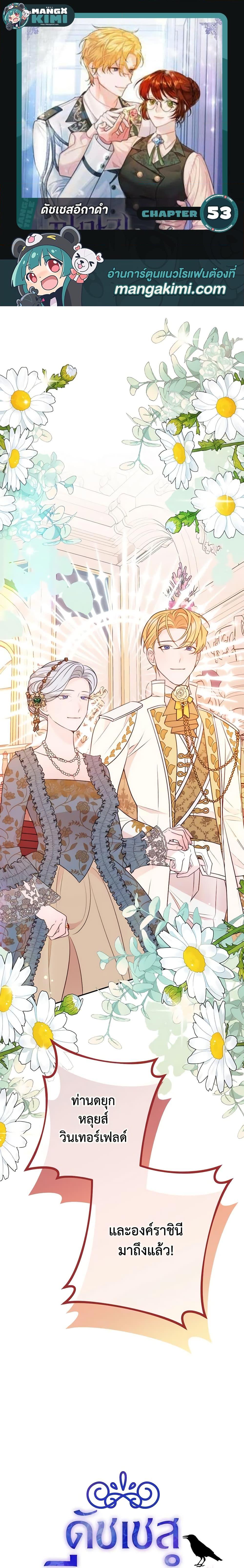 Manga-lc-com อ่านมังงะ อ่านการ์ตูน ออนไลน์ ฟรี The Raven Duchess ตอนที่ 1 2 3 4 5 6 7 8 9 10 11 12 13 14 ฟรี ไม่มีโฆษณา Manga-lc - อ่าน มังงะ อ่าน การ์ตูน ออนไลน์ อ่านมังงะ ฟรี