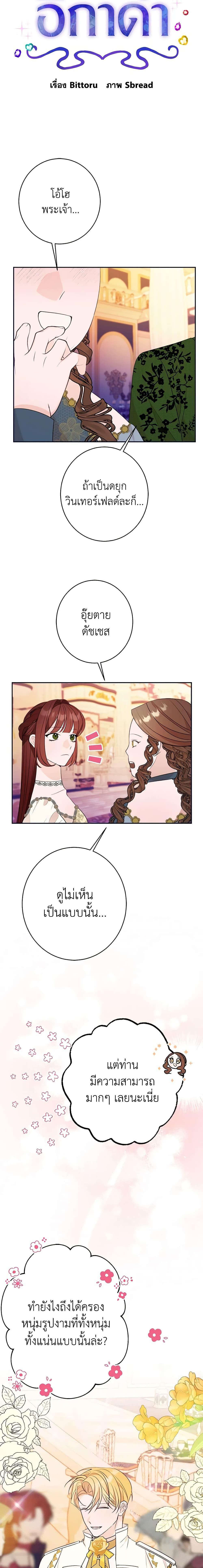 Manga-lc-com อ่านมังงะ อ่านการ์ตูน ออนไลน์ ฟรี The Raven Duchess ตอนที่ 1 2 3 4 5 6 7 8 9 10 11 12 13 14 ฟรี ไม่มีโฆษณา Manga-lc - อ่าน มังงะ อ่าน การ์ตูน ออนไลน์ อ่านมังงะ ฟรี