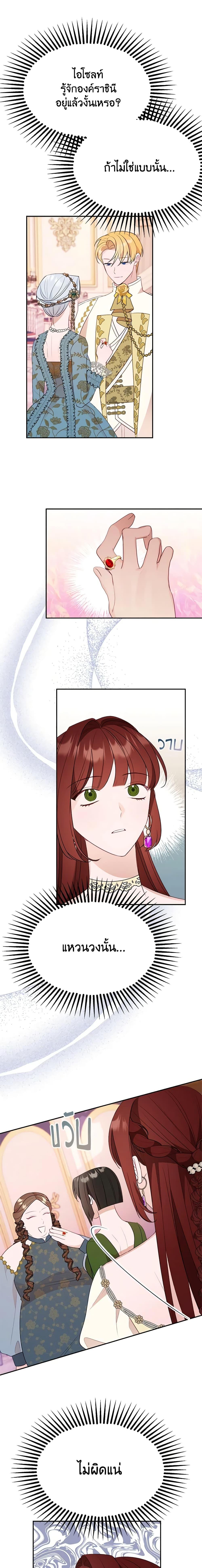 Manga-lc-com อ่านมังงะ อ่านการ์ตูน ออนไลน์ ฟรี The Raven Duchess ตอนที่ 1 2 3 4 5 6 7 8 9 10 11 12 13 14 ฟรี ไม่มีโฆษณา Manga-lc - อ่าน มังงะ อ่าน การ์ตูน ออนไลน์ อ่านมังงะ ฟรี