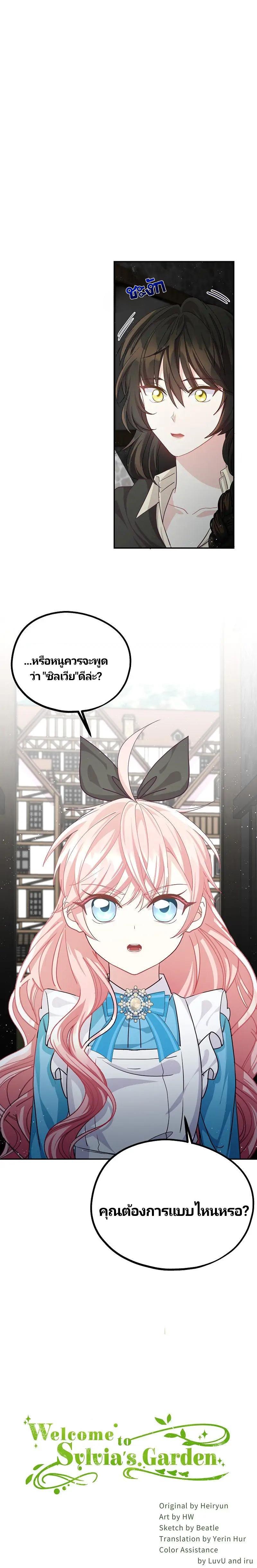 Manga-lc-com อ่านมังงะ อ่านการ์ตูน ออนไลน์ ฟรี Welcome to Sylvia’s Garden ตอนที่ 1 2 3 4 5 6 7 8 9 10 11 12 13 14 ฟรี ไม่มีโฆษณา Manga-lc - อ่าน มังงะ อ่าน การ์ตูน ออนไลน์ อ่านมังงะ ฟรี