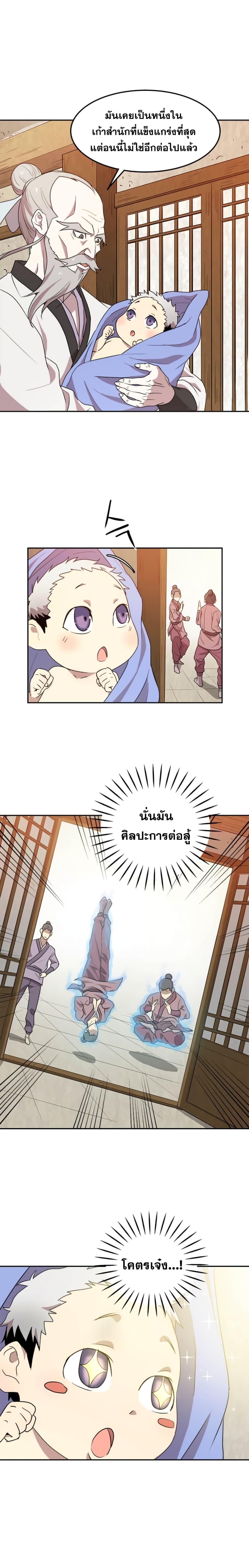 Manga-lc-com อ่านมังงะ อ่านการ์ตูน ออนไลน์ ฟรี Strongest Fighter ตอนที่ 1 2 3 4 5 6 7 8 9 10 11 12 13 14 ฟรี ไม่มีโฆษณา Manga-lc - อ่าน มังงะ อ่าน การ์ตูน ออนไลน์ อ่านมังงะ ฟรี