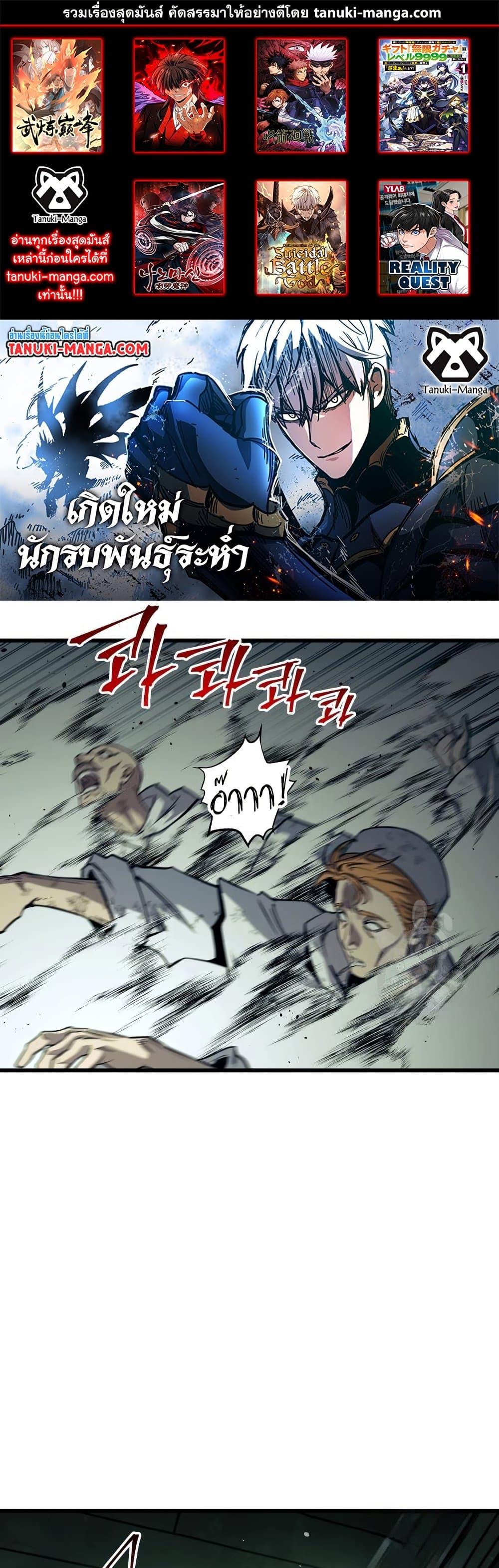 Manga-lc-com อ่านมังงะ อ่านการ์ตูน ออนไลน์ ฟรี Reincarnation of the Suicidal Battle God ตอนที่ 1 2 3 4 5 6 7 8 9 10 11 12 13 14 ฟรี ไม่มีโฆษณา Manga-lc - อ่าน มังงะ อ่าน การ์ตูน ออนไลน์ อ่านมังงะ ฟรี