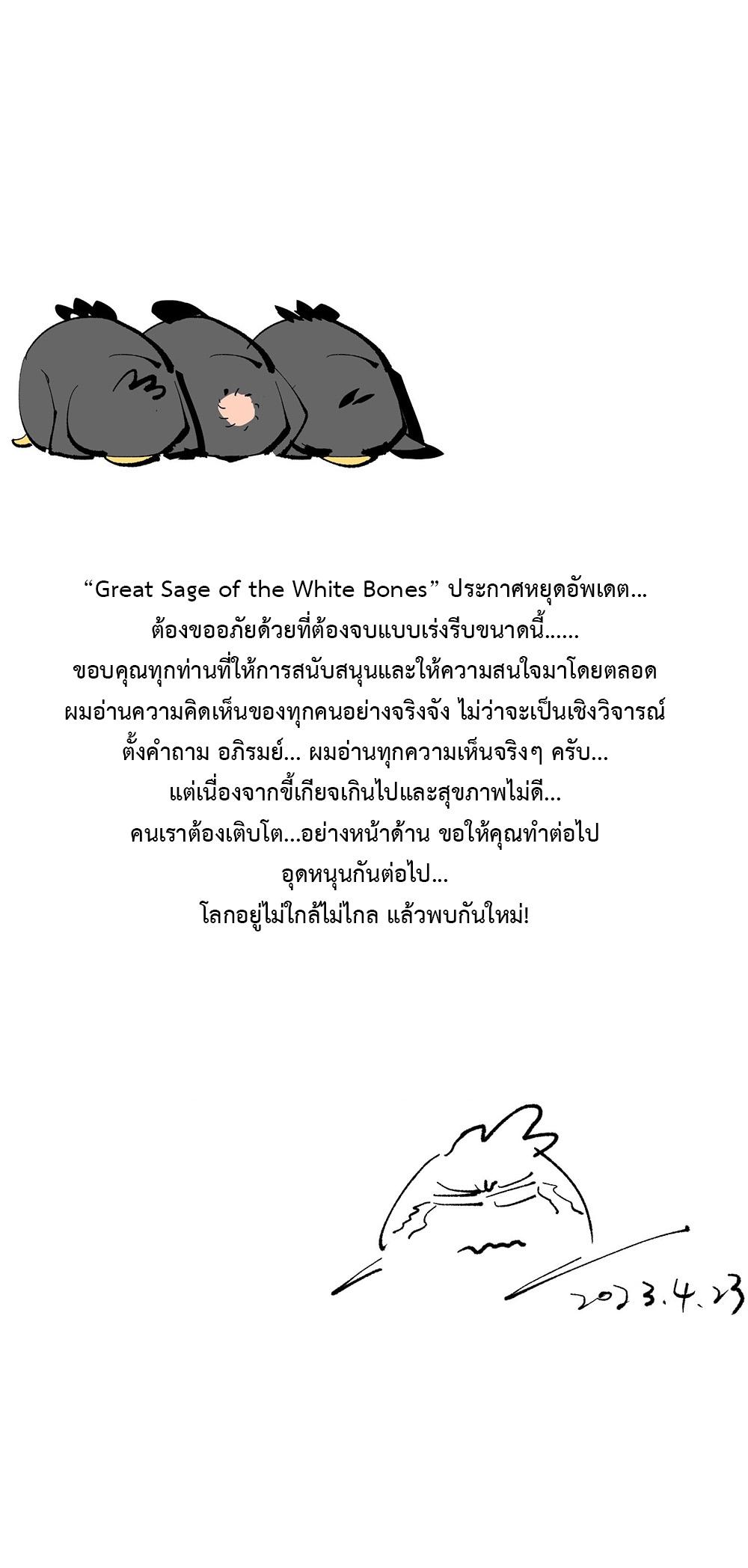 Manga-lc-com อ่านมังงะ อ่านการ์ตูน ออนไลน์ ฟรี Great Sage of the White Bones ตอนที่ 1 2 3 4 5 6 7 8 9 10 11 12 13 14 ฟรี ไม่มีโฆษณา Manga-lc - อ่าน มังงะ อ่าน การ์ตูน ออนไลน์ อ่านมังงะ ฟรี