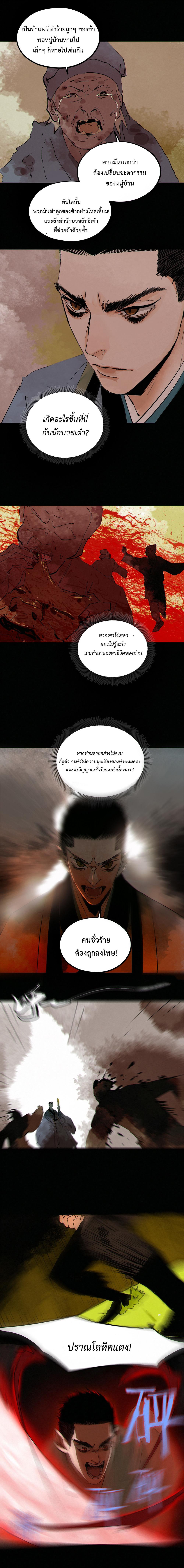 Manga-lc-com อ่านมังงะ อ่านการ์ตูน ออนไลน์ ฟรี Great Sage of the White Bones ตอนที่ 1 2 3 4 5 6 7 8 9 10 11 12 13 14 ฟรี ไม่มีโฆษณา Manga-lc - อ่าน มังงะ อ่าน การ์ตูน ออนไลน์ อ่านมังงะ ฟรี