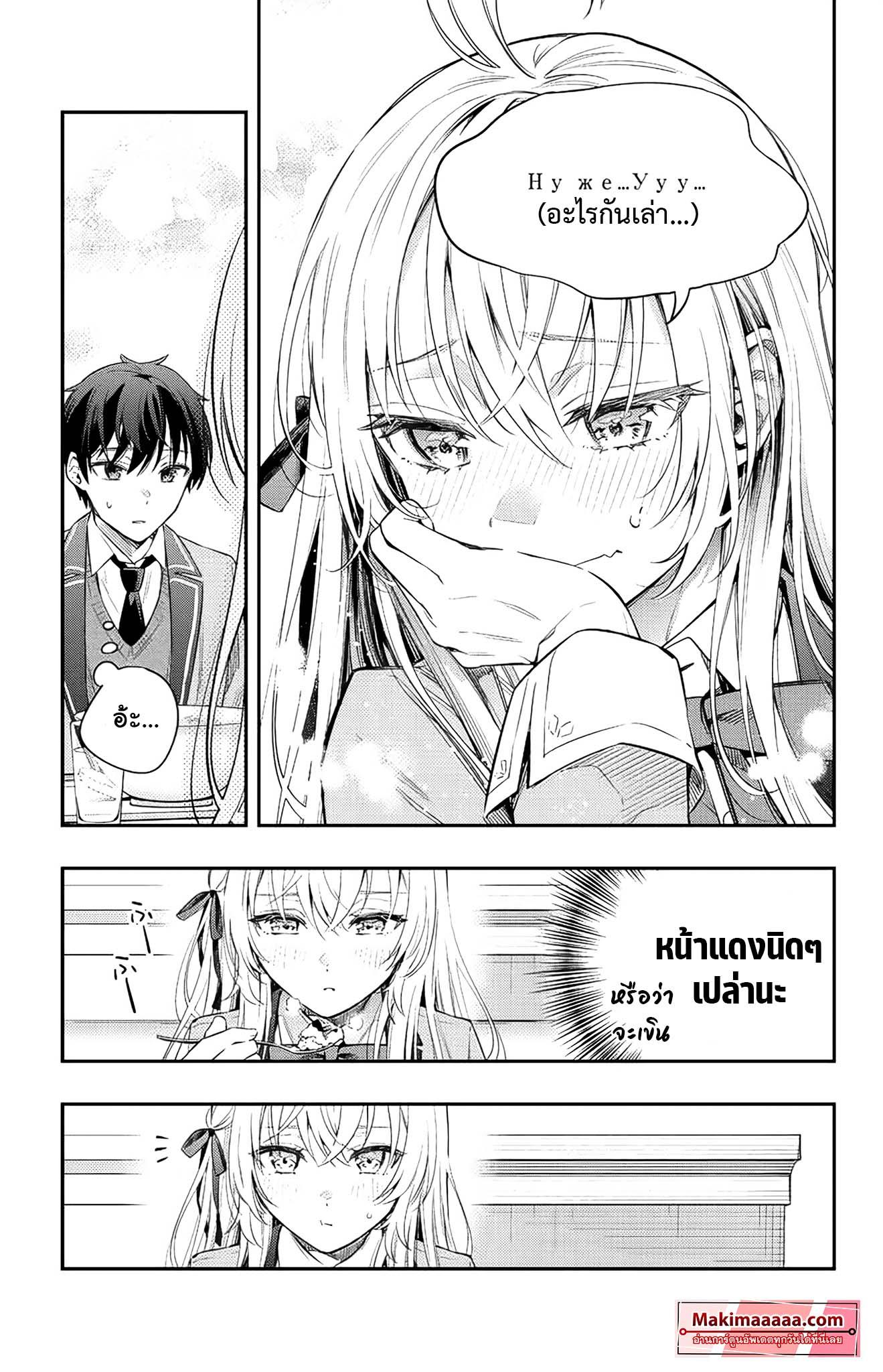 Manga-lc-com อ่านมังงะ อ่านการ์ตูน ออนไลน์ ฟรี Tokidoki Bosotto Roshiago de Dereru Tonari no Alya-san ตอนที่ 1 2 3 4 5 6 7 8 9 10 11 12 13 14 ฟรี ไม่มีโฆษณา Manga-lc - อ่าน มังงะ อ่าน การ์ตูน ออนไลน์ อ่านมังงะ ฟรี
