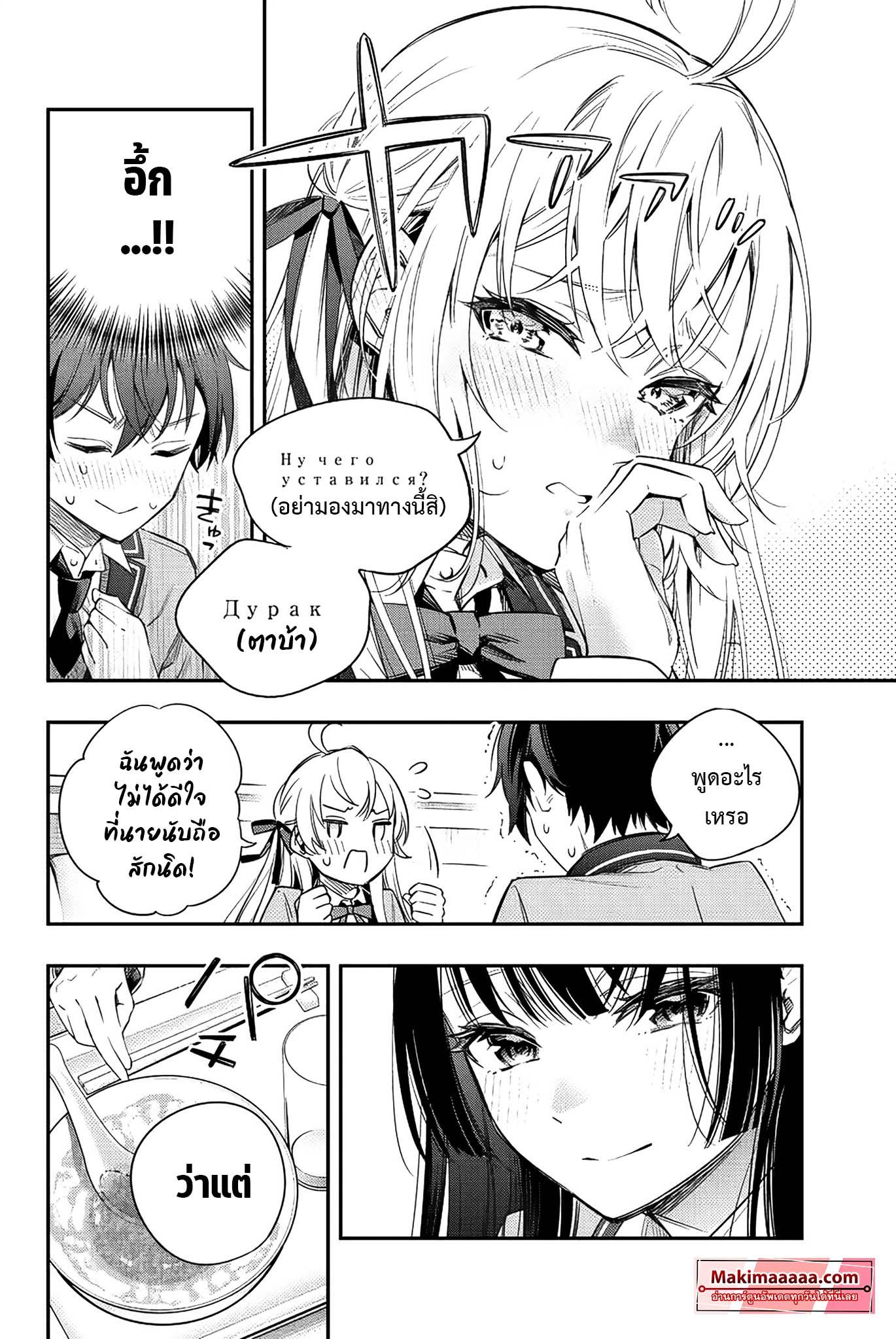 Manga-lc-com อ่านมังงะ อ่านการ์ตูน ออนไลน์ ฟรี Tokidoki Bosotto Roshiago de Dereru Tonari no Alya-san ตอนที่ 1 2 3 4 5 6 7 8 9 10 11 12 13 14 ฟรี ไม่มีโฆษณา Manga-lc - อ่าน มังงะ อ่าน การ์ตูน ออนไลน์ อ่านมังงะ ฟรี