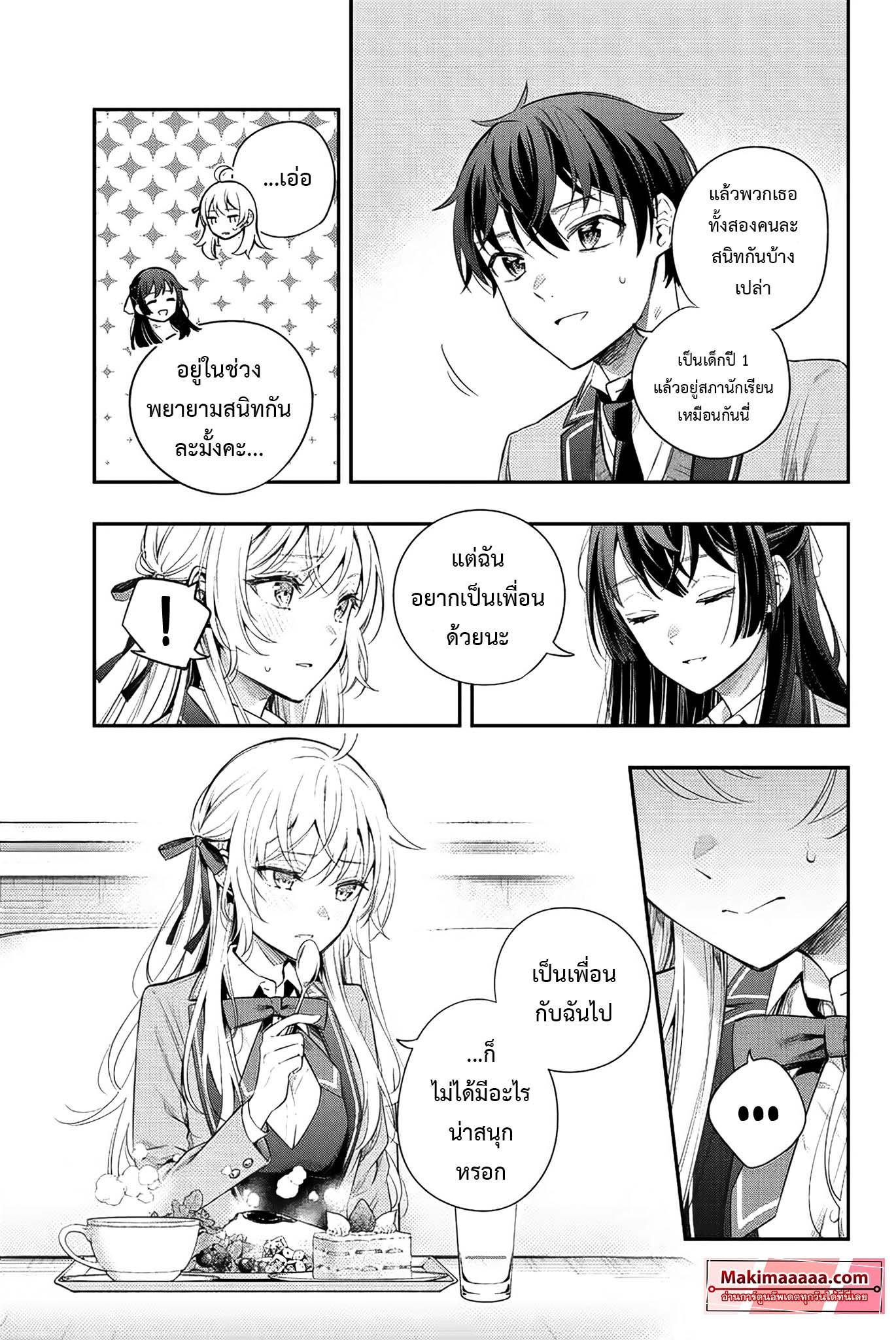 Manga-lc-com อ่านมังงะ อ่านการ์ตูน ออนไลน์ ฟรี Tokidoki Bosotto Roshiago de Dereru Tonari no Alya-san ตอนที่ 1 2 3 4 5 6 7 8 9 10 11 12 13 14 ฟรี ไม่มีโฆษณา Manga-lc - อ่าน มังงะ อ่าน การ์ตูน ออนไลน์ อ่านมังงะ ฟรี