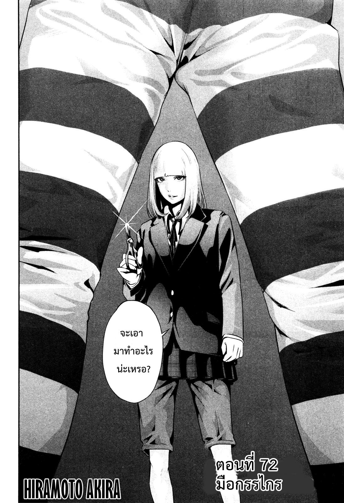 Manga-lc-com อ่านมังงะ อ่านการ์ตูน ออนไลน์ ฟรี Prison School ตอนที่ 1 2 3 4 5 6 7 8 9 10 11 12 13 14 ฟรี ไม่มีโฆษณา Manga-lc - อ่าน มังงะ อ่าน การ์ตูน ออนไลน์ อ่านมังงะ ฟรี