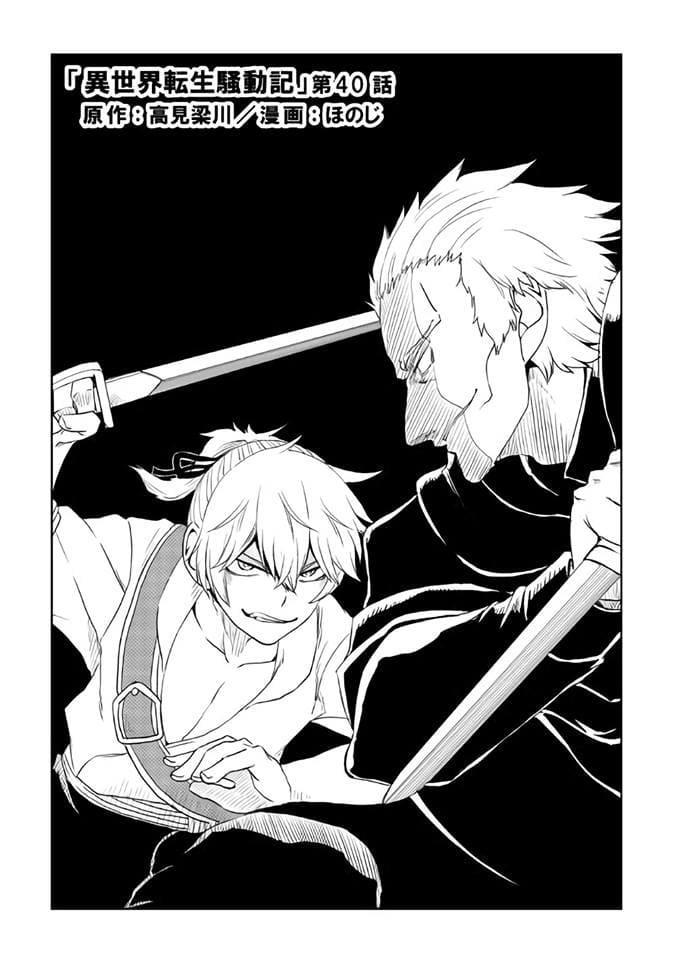 Manga-lc-com อ่านมังงะ อ่านการ์ตูน ออนไลน์ ฟรี Isekai Tensei Soudouki ตอนที่ 1 2 3 4 5 6 7 8 9 10 11 12 13 14 ฟรี ไม่มีโฆษณา Manga-lc - อ่าน มังงะ อ่าน การ์ตูน ออนไลน์ อ่านมังงะ ฟรี
