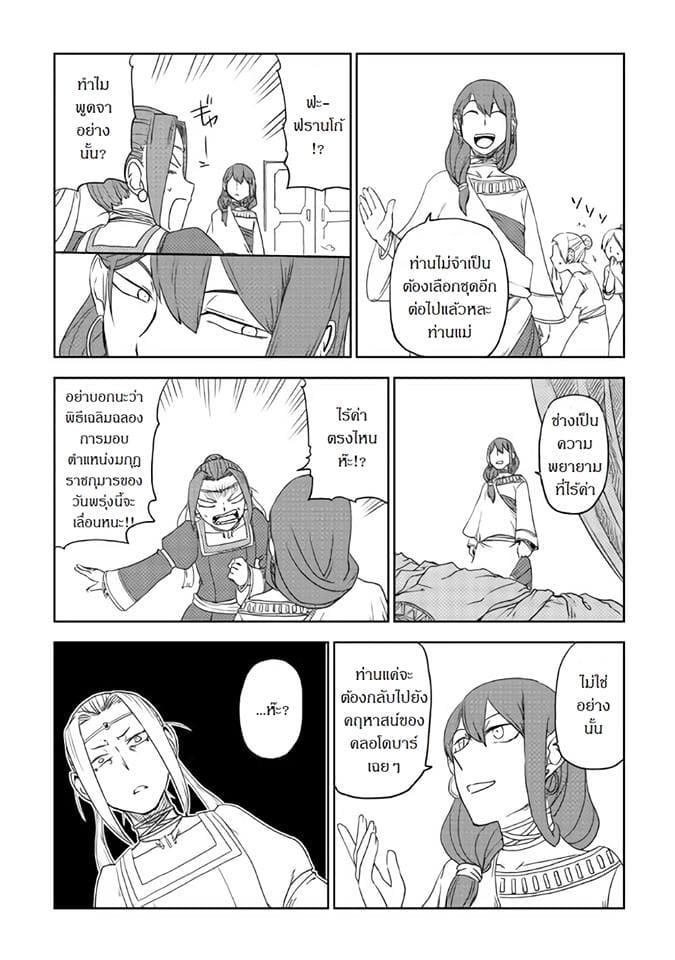 Manga-lc-com อ่านมังงะ อ่านการ์ตูน ออนไลน์ ฟรี Isekai Tensei Soudouki ตอนที่ 1 2 3 4 5 6 7 8 9 10 11 12 13 14 ฟรี ไม่มีโฆษณา Manga-lc - อ่าน มังงะ อ่าน การ์ตูน ออนไลน์ อ่านมังงะ ฟรี