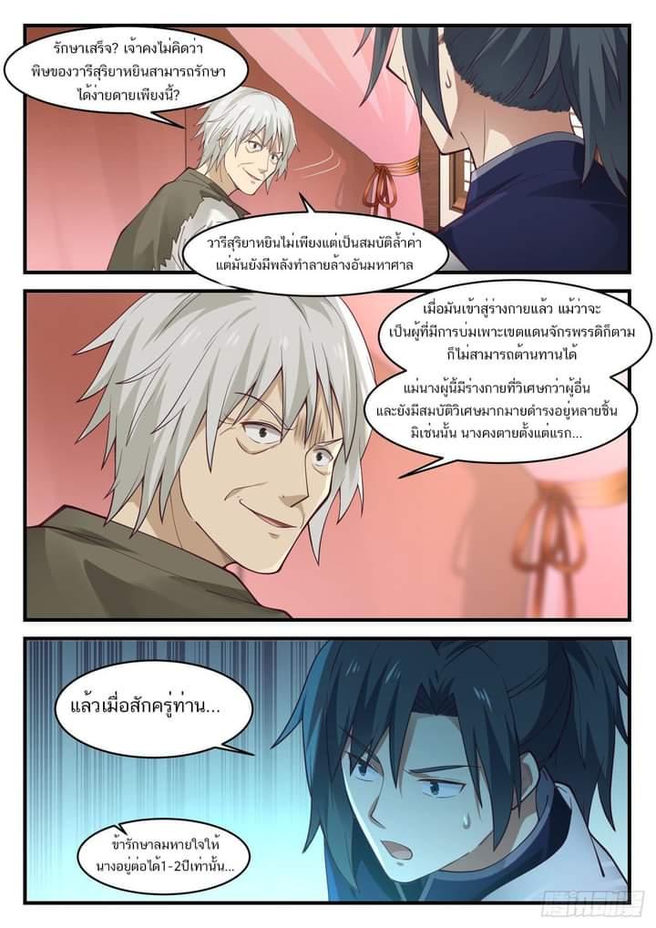 Manga-lc-com อ่านมังงะ อ่านการ์ตูน ออนไลน์ ฟรี Martial Peak ตอนที่ 1 2 3 4 5 6 7 8 9 10 11 12 13 14 ฟรี ไม่มีโฆษณา Manga-lc - อ่าน มังงะ อ่าน การ์ตูน ออนไลน์ อ่านมังงะ ฟรี