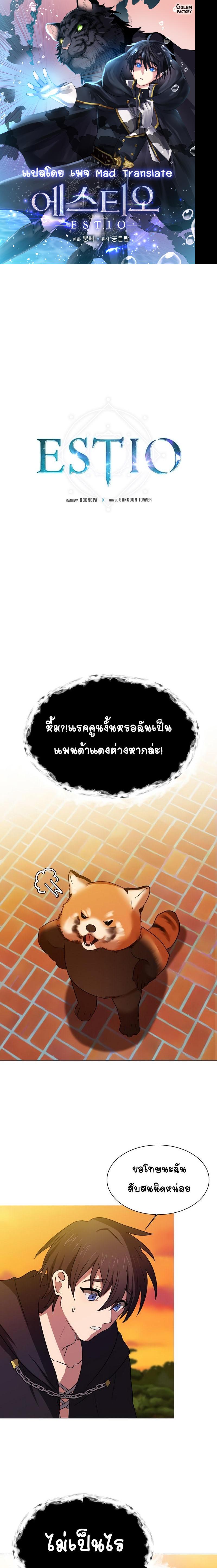 Manga-lc-com อ่านมังงะ อ่านการ์ตูน ออนไลน์ ฟรี Estio ตอนที่ 1 2 3 4 5 6 7 8 9 10 11 12 13 14 ฟรี ไม่มีโฆษณา Manga-lc - อ่าน มังงะ อ่าน การ์ตูน ออนไลน์ อ่านมังงะ ฟรี