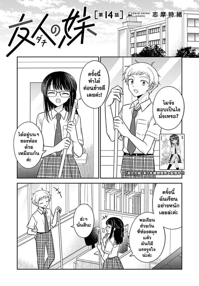 Manga-lc-com อ่านมังงะ อ่านการ์ตูน ออนไลน์ ฟรี Dachi no Imouto น้องสาวเพื่อน ตอนที่ 1 2 3 4 5 6 7 8 9 10 11 12 13 14 ฟรี ไม่มีโฆษณา Manga-lc - อ่าน มังงะ อ่าน การ์ตูน ออนไลน์ อ่านมังงะ ฟรี
