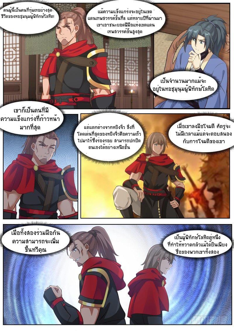 Manga-lc-com อ่านมังงะ อ่านการ์ตูน ออนไลน์ ฟรี Martial Peak ตอนที่ 1 2 3 4 5 6 7 8 9 10 11 12 13 14 ฟรี ไม่มีโฆษณา Manga-lc - อ่าน มังงะ อ่าน การ์ตูน ออนไลน์ อ่านมังงะ ฟรี