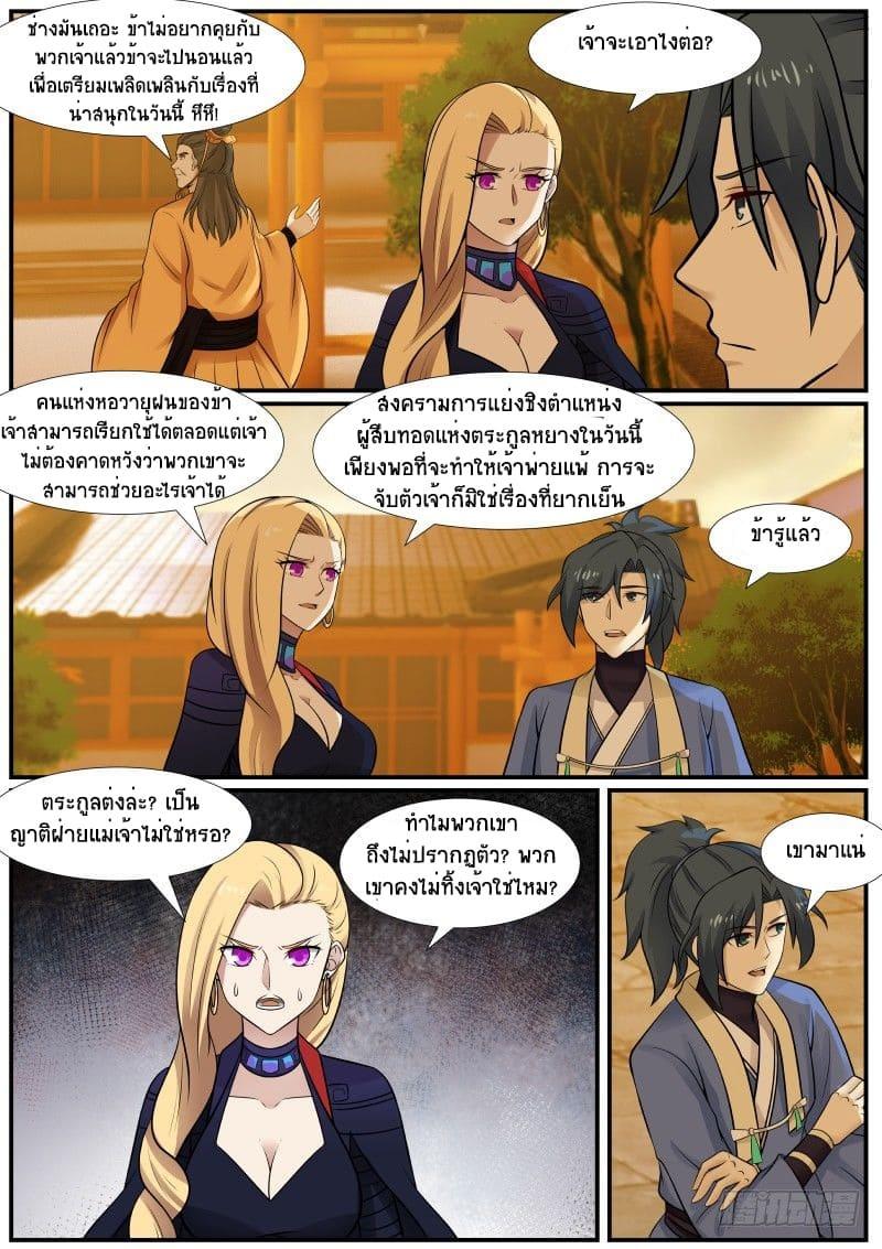 Manga-lc-com อ่านมังงะ อ่านการ์ตูน ออนไลน์ ฟรี Martial Peak ตอนที่ 1 2 3 4 5 6 7 8 9 10 11 12 13 14 ฟรี ไม่มีโฆษณา Manga-lc - อ่าน มังงะ อ่าน การ์ตูน ออนไลน์ อ่านมังงะ ฟรี