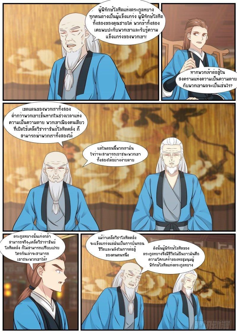 Manga-lc-com อ่านมังงะ อ่านการ์ตูน ออนไลน์ ฟรี Martial Peak ตอนที่ 1 2 3 4 5 6 7 8 9 10 11 12 13 14 ฟรี ไม่มีโฆษณา Manga-lc - อ่าน มังงะ อ่าน การ์ตูน ออนไลน์ อ่านมังงะ ฟรี