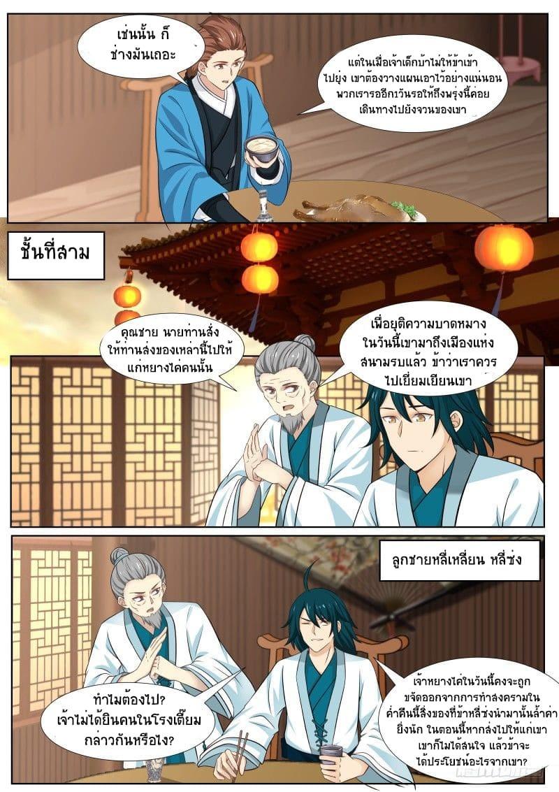 Manga-lc-com อ่านมังงะ อ่านการ์ตูน ออนไลน์ ฟรี Martial Peak ตอนที่ 1 2 3 4 5 6 7 8 9 10 11 12 13 14 ฟรี ไม่มีโฆษณา Manga-lc - อ่าน มังงะ อ่าน การ์ตูน ออนไลน์ อ่านมังงะ ฟรี