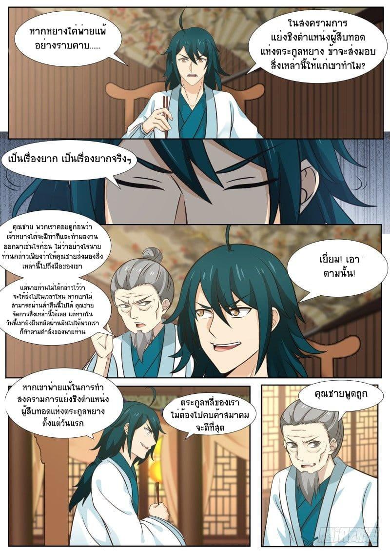 Manga-lc-com อ่านมังงะ อ่านการ์ตูน ออนไลน์ ฟรี Martial Peak ตอนที่ 1 2 3 4 5 6 7 8 9 10 11 12 13 14 ฟรี ไม่มีโฆษณา Manga-lc - อ่าน มังงะ อ่าน การ์ตูน ออนไลน์ อ่านมังงะ ฟรี