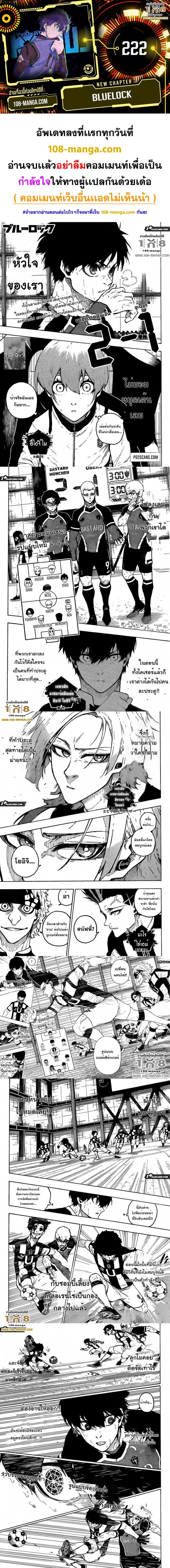 Manga-lc-com อ่านมังงะ อ่านการ์ตูน ออนไลน์ ฟรี Blue Lock ตอนที่ 1 2 3 4 5 6 7 8 9 10 11 12 13 14 ฟรี ไม่มีโฆษณา Manga-lc - อ่าน มังงะ อ่าน การ์ตูน ออนไลน์ อ่านมังงะ ฟรี