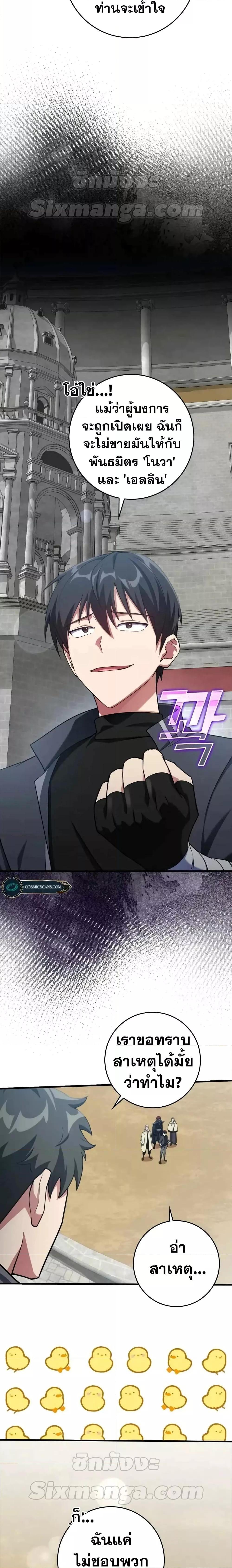 Manga-lc-com อ่านมังงะ อ่านการ์ตูน ออนไลน์ ฟรี Max Level Player ตอนที่ 1 2 3 4 5 6 7 8 9 10 11 12 13 14 ฟรี ไม่มีโฆษณา Manga-lc - อ่าน มังงะ อ่าน การ์ตูน ออนไลน์ อ่านมังงะ ฟรี