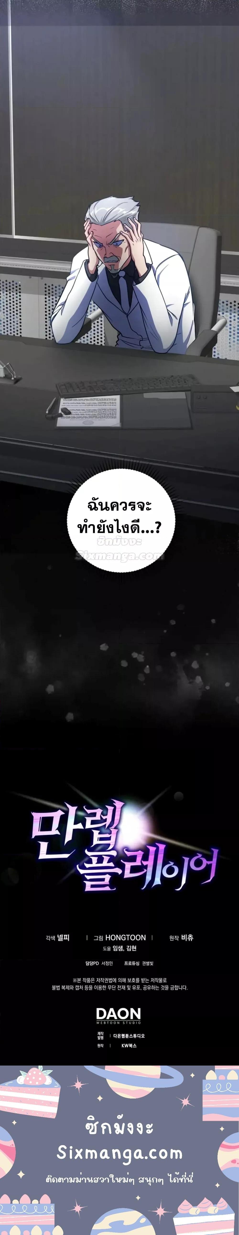 Manga-lc-com อ่านมังงะ อ่านการ์ตูน ออนไลน์ ฟรี Max Level Player ตอนที่ 1 2 3 4 5 6 7 8 9 10 11 12 13 14 ฟรี ไม่มีโฆษณา Manga-lc - อ่าน มังงะ อ่าน การ์ตูน ออนไลน์ อ่านมังงะ ฟรี