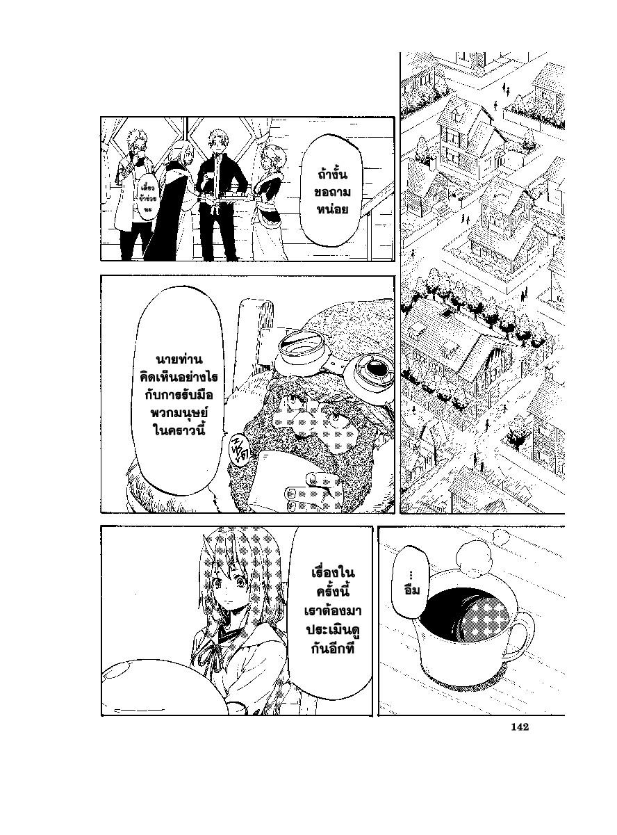 Manga-lc-com อ่านมังงะ อ่านการ์ตูน ออนไลน์ ฟรี Tensei shitara Slime Datta Ken ตอนที่ 1 2 3 4 5 6 7 8 9 10 11 12 13 14 ฟรี ไม่มีโฆษณา Manga-lc - อ่าน มังงะ อ่าน การ์ตูน ออนไลน์ อ่านมังงะ ฟรี