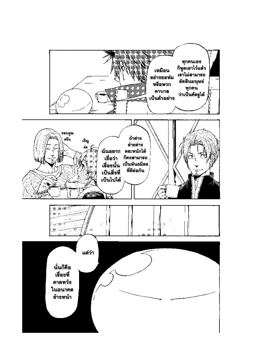 Manga-lc-com อ่านมังงะ อ่านการ์ตูน ออนไลน์ ฟรี Tensei shitara Slime Datta Ken ตอนที่ 1 2 3 4 5 6 7 8 9 10 11 12 13 14 ฟรี ไม่มีโฆษณา Manga-lc - อ่าน มังงะ อ่าน การ์ตูน ออนไลน์ อ่านมังงะ ฟรี