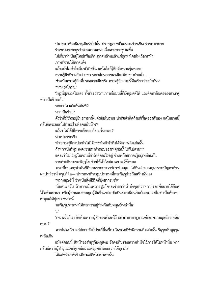 Manga-lc-com อ่านมังงะ อ่านการ์ตูน ออนไลน์ ฟรี Tensei shitara Slime Datta Ken ตอนที่ 1 2 3 4 5 6 7 8 9 10 11 12 13 14 ฟรี ไม่มีโฆษณา Manga-lc - อ่าน มังงะ อ่าน การ์ตูน ออนไลน์ อ่านมังงะ ฟรี