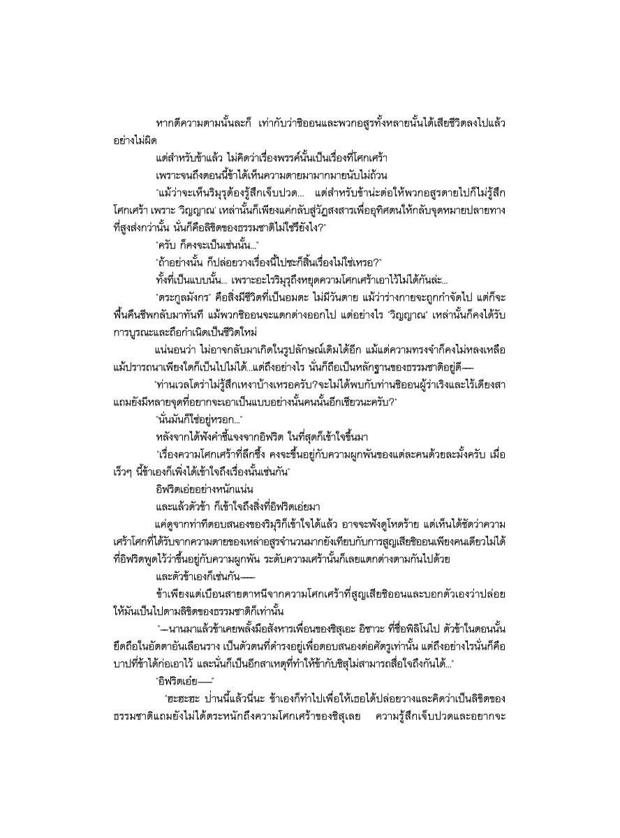 Manga-lc-com อ่านมังงะ อ่านการ์ตูน ออนไลน์ ฟรี Tensei shitara Slime Datta Ken ตอนที่ 1 2 3 4 5 6 7 8 9 10 11 12 13 14 ฟรี ไม่มีโฆษณา Manga-lc - อ่าน มังงะ อ่าน การ์ตูน ออนไลน์ อ่านมังงะ ฟรี