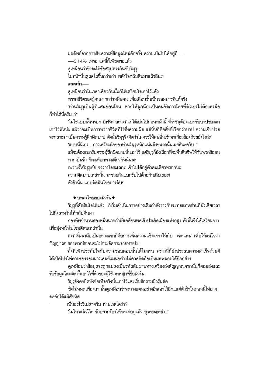Manga-lc-com อ่านมังงะ อ่านการ์ตูน ออนไลน์ ฟรี Tensei shitara Slime Datta Ken ตอนที่ 1 2 3 4 5 6 7 8 9 10 11 12 13 14 ฟรี ไม่มีโฆษณา Manga-lc - อ่าน มังงะ อ่าน การ์ตูน ออนไลน์ อ่านมังงะ ฟรี