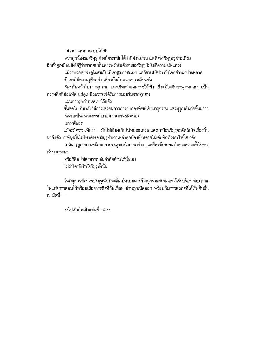 Manga-lc-com อ่านมังงะ อ่านการ์ตูน ออนไลน์ ฟรี Tensei shitara Slime Datta Ken ตอนที่ 1 2 3 4 5 6 7 8 9 10 11 12 13 14 ฟรี ไม่มีโฆษณา Manga-lc - อ่าน มังงะ อ่าน การ์ตูน ออนไลน์ อ่านมังงะ ฟรี