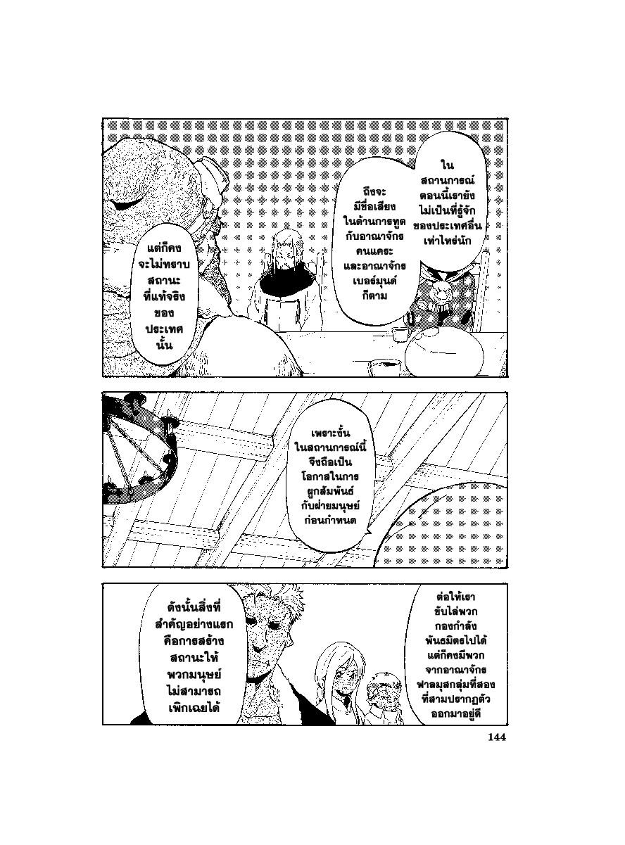 Manga-lc-com อ่านมังงะ อ่านการ์ตูน ออนไลน์ ฟรี Tensei shitara Slime Datta Ken ตอนที่ 1 2 3 4 5 6 7 8 9 10 11 12 13 14 ฟรี ไม่มีโฆษณา Manga-lc - อ่าน มังงะ อ่าน การ์ตูน ออนไลน์ อ่านมังงะ ฟรี