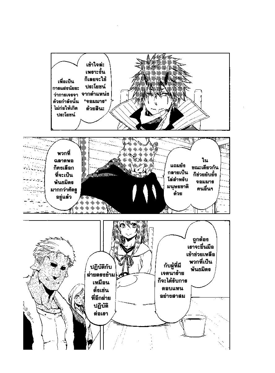 Manga-lc-com อ่านมังงะ อ่านการ์ตูน ออนไลน์ ฟรี Tensei shitara Slime Datta Ken ตอนที่ 1 2 3 4 5 6 7 8 9 10 11 12 13 14 ฟรี ไม่มีโฆษณา Manga-lc - อ่าน มังงะ อ่าน การ์ตูน ออนไลน์ อ่านมังงะ ฟรี
