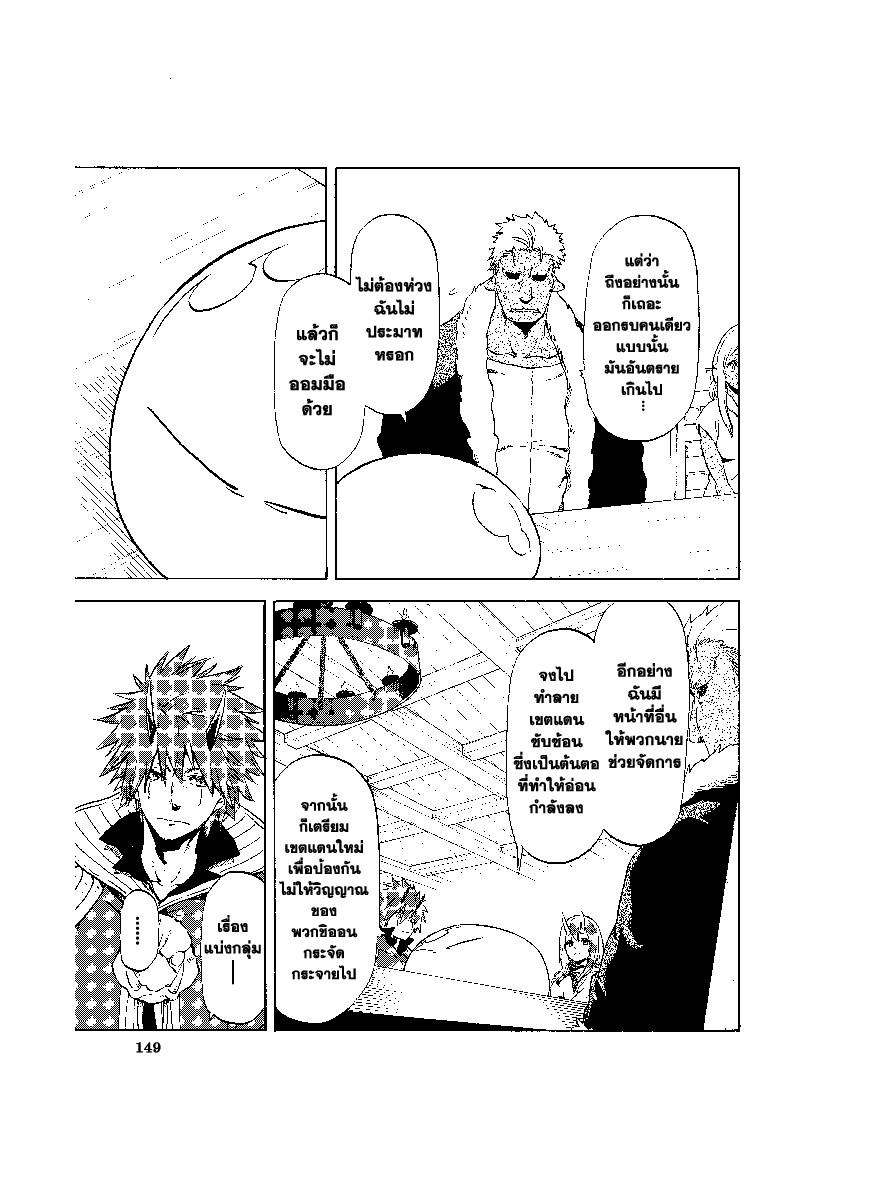 Manga-lc-com อ่านมังงะ อ่านการ์ตูน ออนไลน์ ฟรี Tensei shitara Slime Datta Ken ตอนที่ 1 2 3 4 5 6 7 8 9 10 11 12 13 14 ฟรี ไม่มีโฆษณา Manga-lc - อ่าน มังงะ อ่าน การ์ตูน ออนไลน์ อ่านมังงะ ฟรี