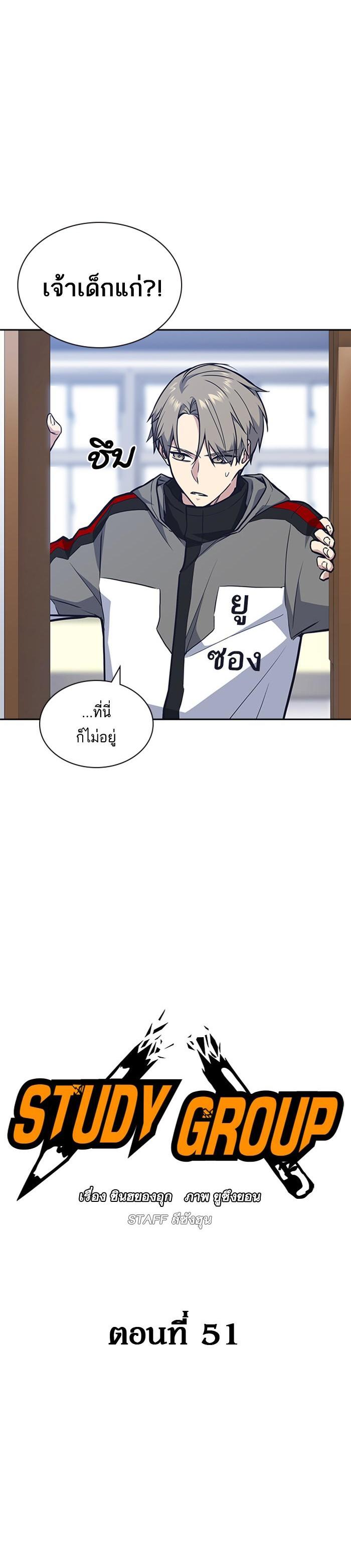 Manga-lc-com อ่านมังงะ อ่านการ์ตูน ออนไลน์ ฟรี Study Group แก๊งเด็กเรียนห้าวตีน ตอนที่ 1 2 3 4 5 6 7 8 9 10 11 12 13 14 ฟรี ไม่มีโฆษณา Manga-lc - อ่าน มังงะ อ่าน การ์ตูน ออนไลน์ อ่านมังงะ ฟรี
