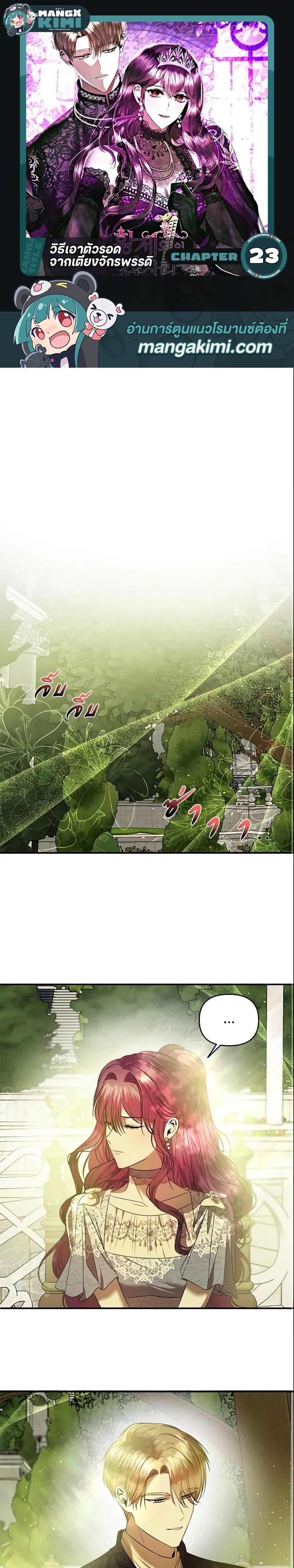 Manga-lc-com อ่านมังงะ อ่านการ์ตูน ออนไลน์ ฟรี How to Survive Sleeping With the Emperor ตอนที่ 1 2 3 4 5 6 7 8 9 10 11 12 13 14 ฟรี ไม่มีโฆษณา Manga-lc - อ่าน มังงะ อ่าน การ์ตูน ออนไลน์ อ่านมังงะ ฟรี