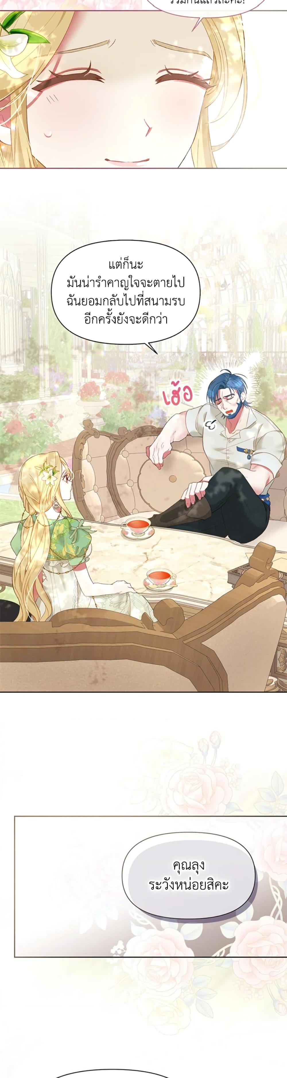 Manga-lc-com อ่านมังงะ อ่านการ์ตูน ออนไลน์ ฟรี The Goal Is to Be Self-Made ตอนที่ 1 2 3 4 5 6 7 8 9 10 11 12 13 14 ฟรี ไม่มีโฆษณา Manga-lc - อ่าน มังงะ อ่าน การ์ตูน ออนไลน์ อ่านมังงะ ฟรี