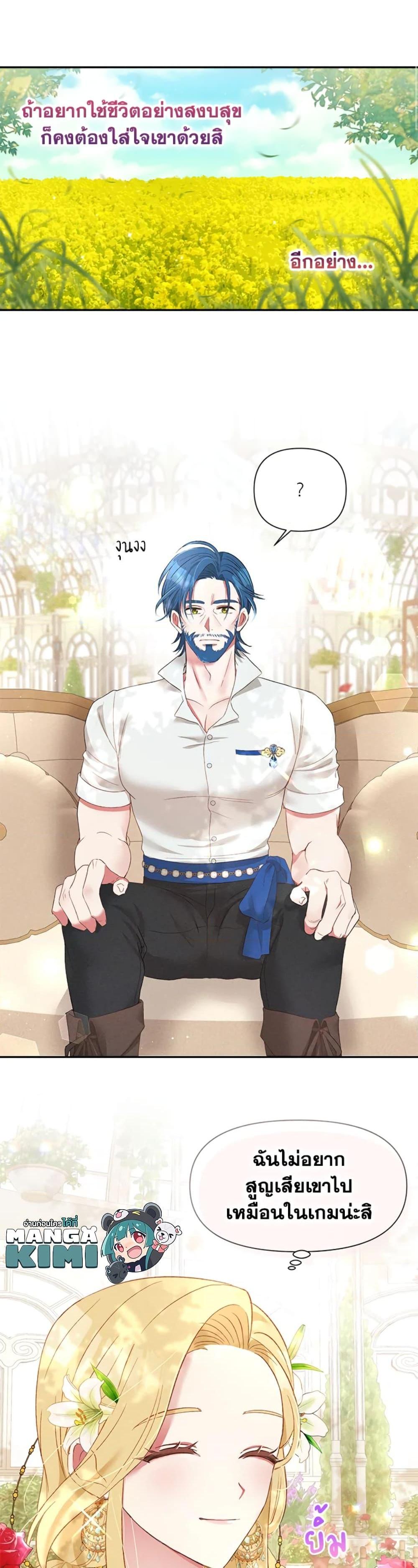 Manga-lc-com อ่านมังงะ อ่านการ์ตูน ออนไลน์ ฟรี The Goal Is to Be Self-Made ตอนที่ 1 2 3 4 5 6 7 8 9 10 11 12 13 14 ฟรี ไม่มีโฆษณา Manga-lc - อ่าน มังงะ อ่าน การ์ตูน ออนไลน์ อ่านมังงะ ฟรี