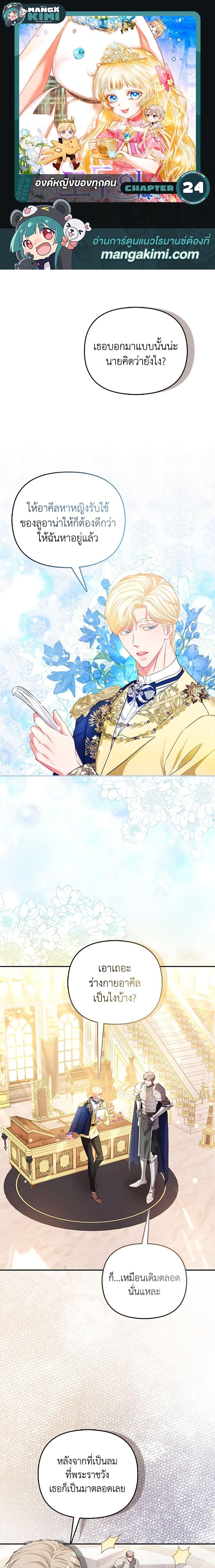 Manga-lc-com อ่านมังงะ อ่านการ์ตูน ออนไลน์ ฟรี I’m the Princess of All ตอนที่ 1 2 3 4 5 6 7 8 9 10 11 12 13 14 ฟรี ไม่มีโฆษณา Manga-lc - อ่าน มังงะ อ่าน การ์ตูน ออนไลน์ อ่านมังงะ ฟรี