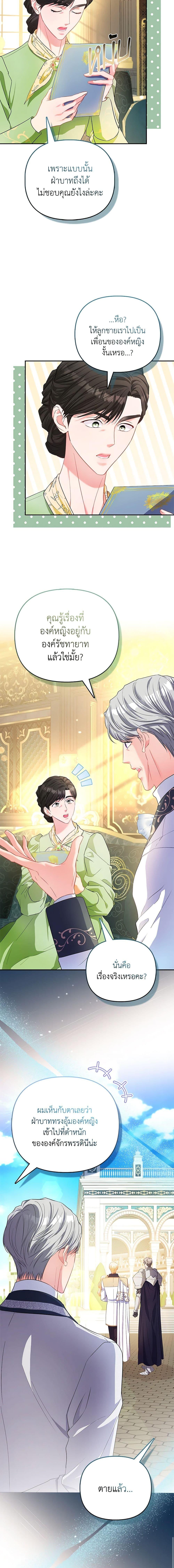 Manga-lc-com อ่านมังงะ อ่านการ์ตูน ออนไลน์ ฟรี I’m the Princess of All ตอนที่ 1 2 3 4 5 6 7 8 9 10 11 12 13 14 ฟรี ไม่มีโฆษณา Manga-lc - อ่าน มังงะ อ่าน การ์ตูน ออนไลน์ อ่านมังงะ ฟรี