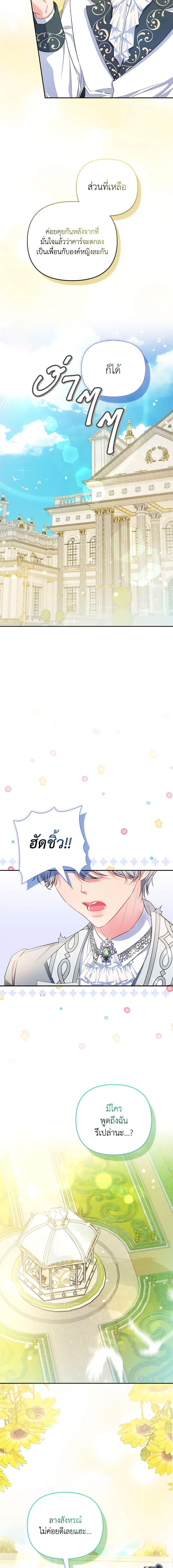 Manga-lc-com อ่านมังงะ อ่านการ์ตูน ออนไลน์ ฟรี I’m the Princess of All ตอนที่ 1 2 3 4 5 6 7 8 9 10 11 12 13 14 ฟรี ไม่มีโฆษณา Manga-lc - อ่าน มังงะ อ่าน การ์ตูน ออนไลน์ อ่านมังงะ ฟรี