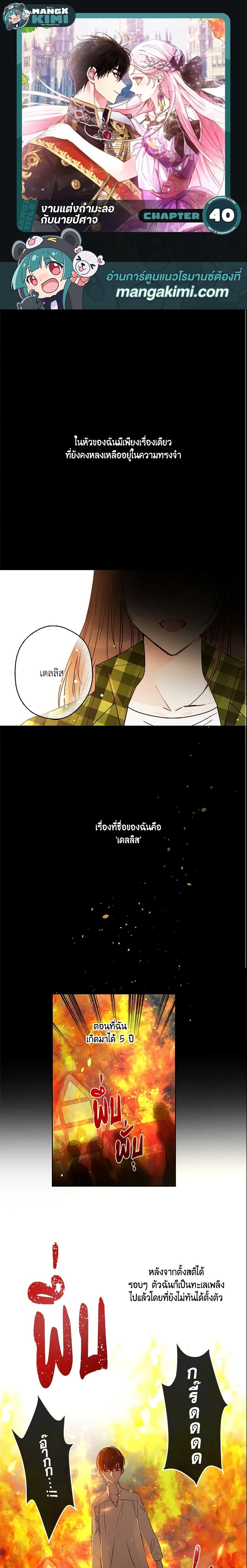 Manga-lc-com อ่านมังงะ อ่านการ์ตูน ออนไลน์ ฟรี This Is An Obvious Fraudulent Marriage ตอนที่ 1 2 3 4 5 6 7 8 9 10 11 12 13 14 ฟรี ไม่มีโฆษณา Manga-lc - อ่าน มังงะ อ่าน การ์ตูน ออนไลน์ อ่านมังงะ ฟรี