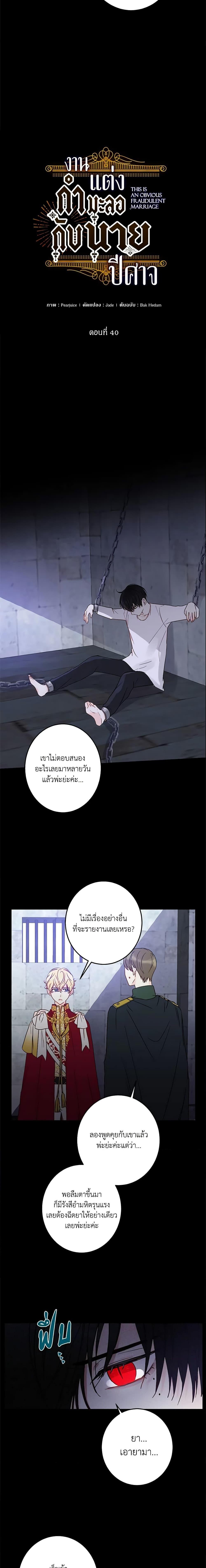 Manga-lc-com อ่านมังงะ อ่านการ์ตูน ออนไลน์ ฟรี This Is An Obvious Fraudulent Marriage ตอนที่ 1 2 3 4 5 6 7 8 9 10 11 12 13 14 ฟรี ไม่มีโฆษณา Manga-lc - อ่าน มังงะ อ่าน การ์ตูน ออนไลน์ อ่านมังงะ ฟรี