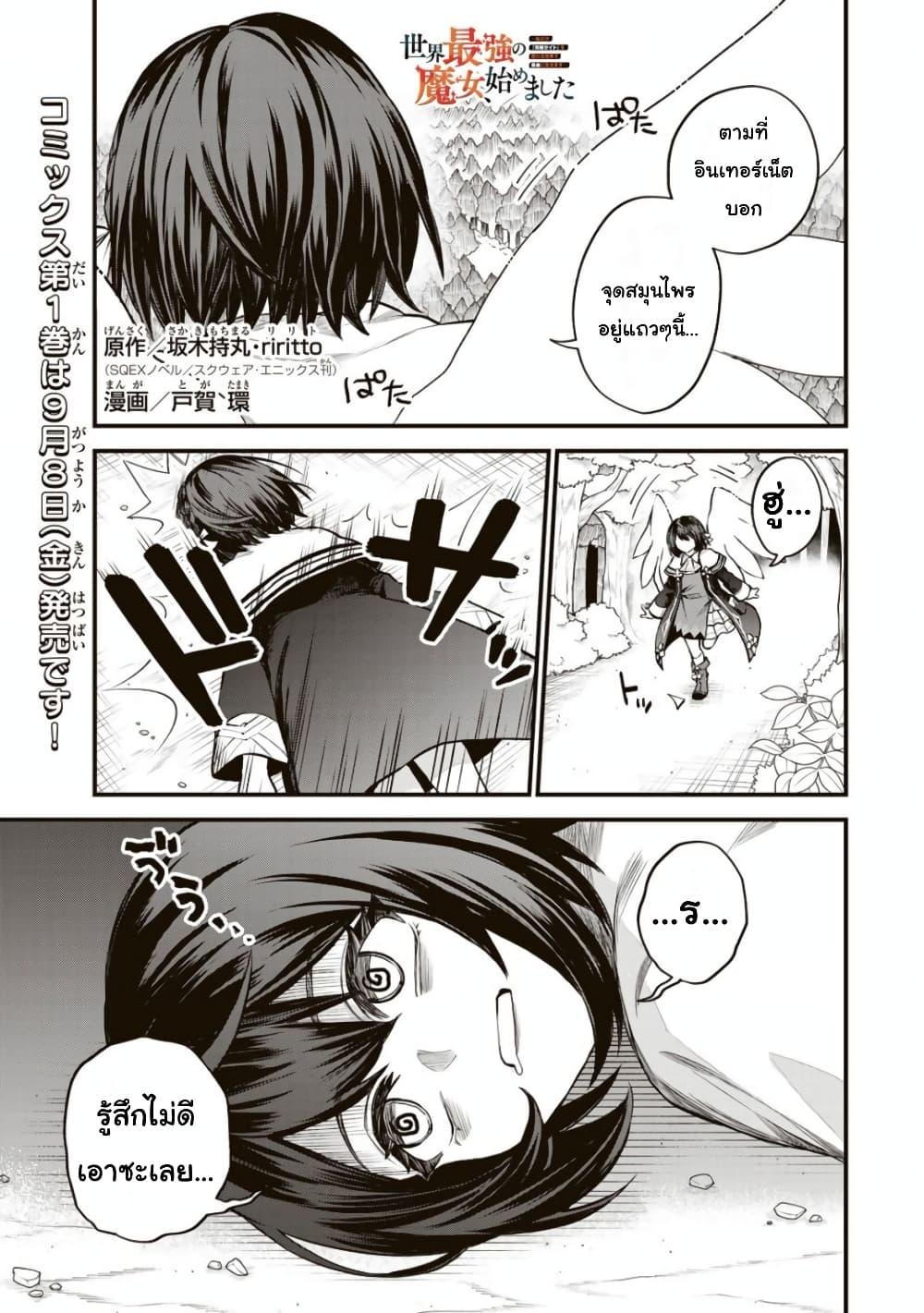 Manga-lc-com อ่านมังงะ อ่านการ์ตูน ออนไลน์ ฟรี Sekai Saikyou no Majo, Hajimemashita – Watashidake “Kouryaku Saito” wo Mireru Sekai de Jiyuu ni Ikimasu ตอนที่ 1 2 3 4 5 6 7 8 9 10 11 12 13 14 ฟรี ไม่มีโฆษณา Manga-lc - อ่าน มังงะ อ่าน การ์ตูน ออนไลน์ อ่านมังงะ ฟรี