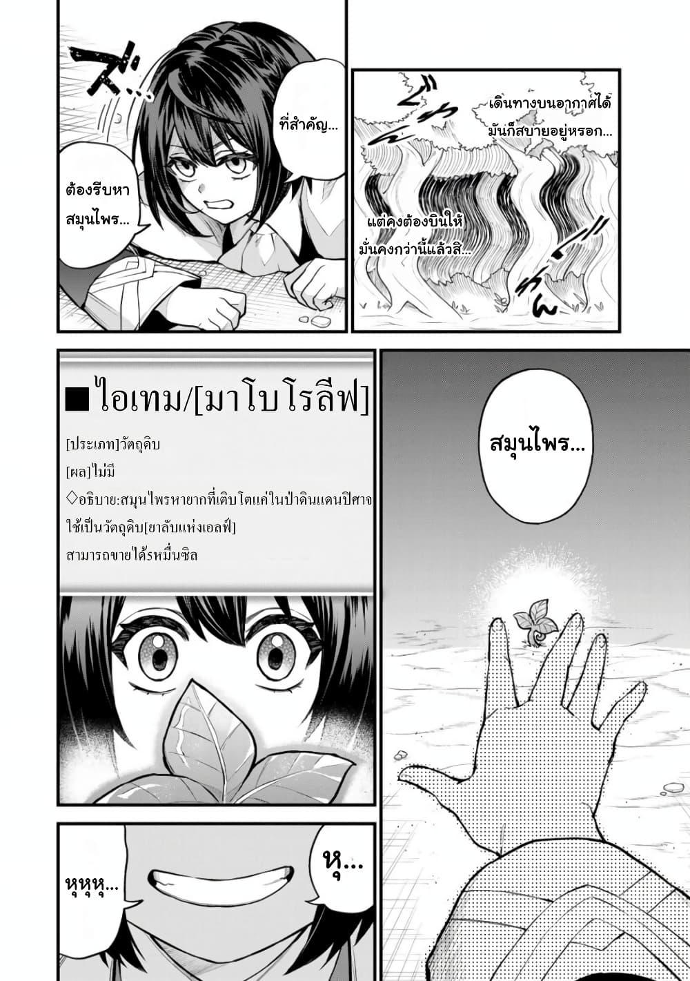 Manga-lc-com อ่านมังงะ อ่านการ์ตูน ออนไลน์ ฟรี Sekai Saikyou no Majo, Hajimemashita – Watashidake “Kouryaku Saito” wo Mireru Sekai de Jiyuu ni Ikimasu ตอนที่ 1 2 3 4 5 6 7 8 9 10 11 12 13 14 ฟรี ไม่มีโฆษณา Manga-lc - อ่าน มังงะ อ่าน การ์ตูน ออนไลน์ อ่านมังงะ ฟรี