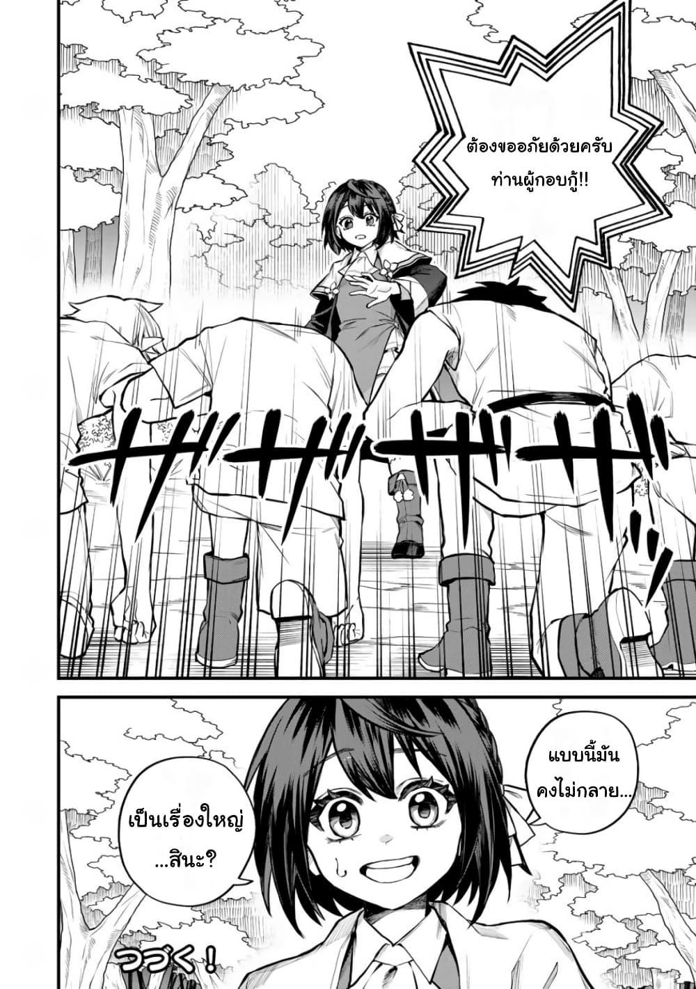 Manga-lc-com อ่านมังงะ อ่านการ์ตูน ออนไลน์ ฟรี Sekai Saikyou no Majo, Hajimemashita – Watashidake “Kouryaku Saito” wo Mireru Sekai de Jiyuu ni Ikimasu ตอนที่ 1 2 3 4 5 6 7 8 9 10 11 12 13 14 ฟรี ไม่มีโฆษณา Manga-lc - อ่าน มังงะ อ่าน การ์ตูน ออนไลน์ อ่านมังงะ ฟรี