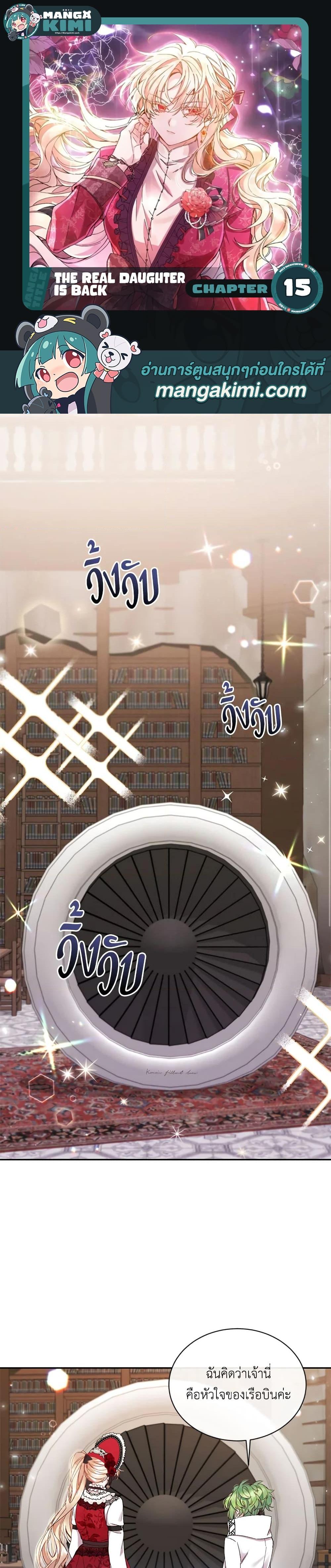 Manga-lc-com อ่านมังงะ อ่านการ์ตูน ออนไลน์ ฟรี The Real Daughter Is Back ตอนที่ 1 2 3 4 5 6 7 8 9 10 11 12 13 14 ฟรี ไม่มีโฆษณา Manga-lc - อ่าน มังงะ อ่าน การ์ตูน ออนไลน์ อ่านมังงะ ฟรี