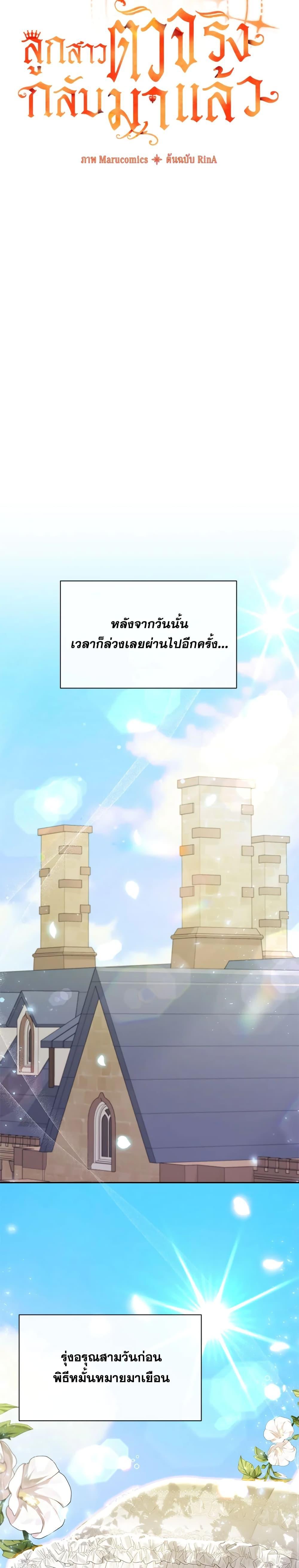 Manga-lc-com อ่านมังงะ อ่านการ์ตูน ออนไลน์ ฟรี The Real Daughter Is Back ตอนที่ 1 2 3 4 5 6 7 8 9 10 11 12 13 14 ฟรี ไม่มีโฆษณา Manga-lc - อ่าน มังงะ อ่าน การ์ตูน ออนไลน์ อ่านมังงะ ฟรี