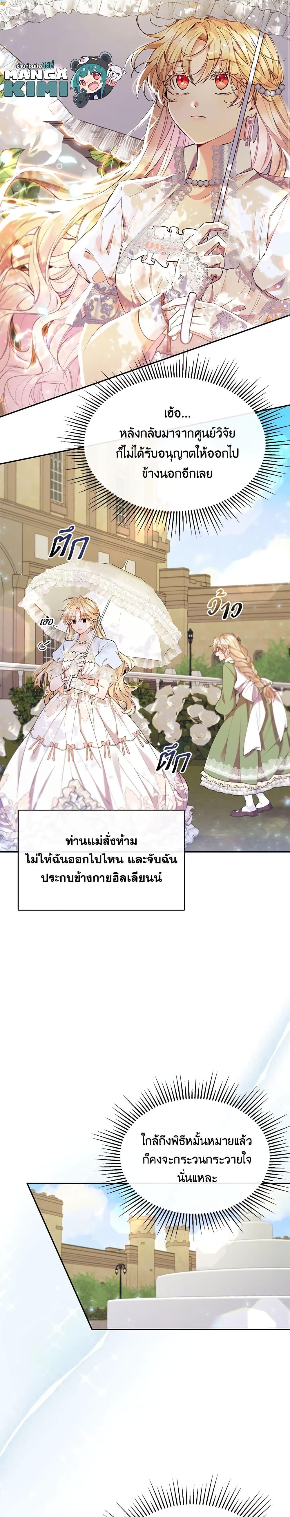 Manga-lc-com อ่านมังงะ อ่านการ์ตูน ออนไลน์ ฟรี The Real Daughter Is Back ตอนที่ 1 2 3 4 5 6 7 8 9 10 11 12 13 14 ฟรี ไม่มีโฆษณา Manga-lc - อ่าน มังงะ อ่าน การ์ตูน ออนไลน์ อ่านมังงะ ฟรี