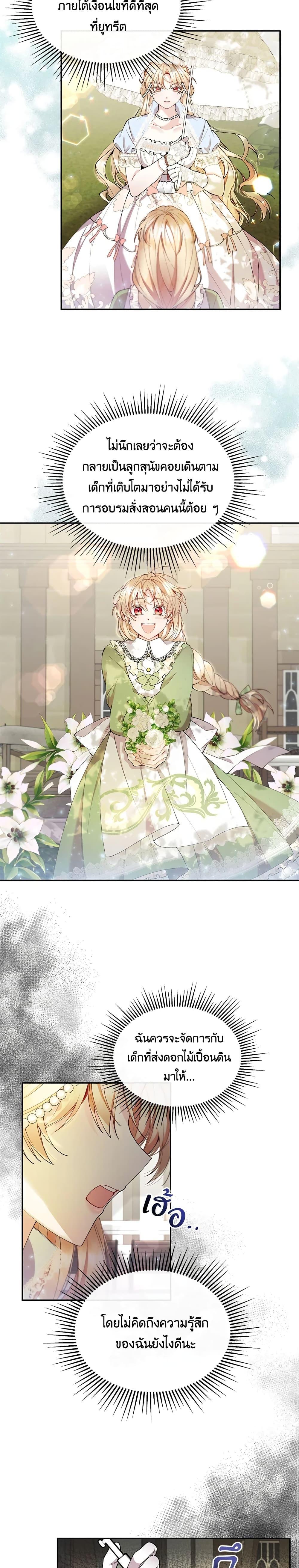 Manga-lc-com อ่านมังงะ อ่านการ์ตูน ออนไลน์ ฟรี The Real Daughter Is Back ตอนที่ 1 2 3 4 5 6 7 8 9 10 11 12 13 14 ฟรี ไม่มีโฆษณา Manga-lc - อ่าน มังงะ อ่าน การ์ตูน ออนไลน์ อ่านมังงะ ฟรี